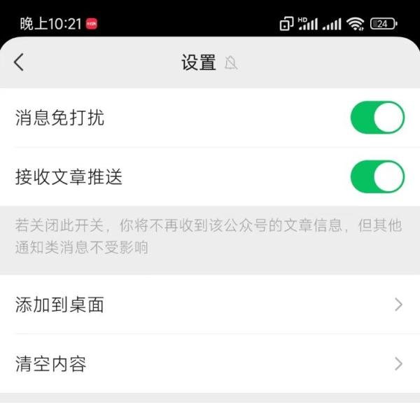微信服务号消息怎么移出来单独显示?服务号取消折叠功能方法来了