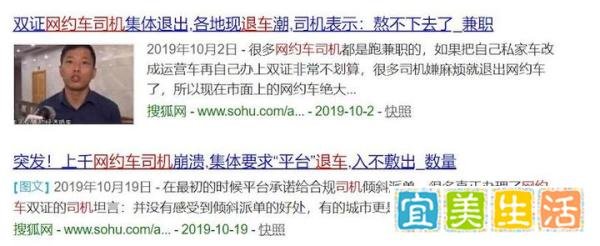 网约车老总自杀背后,三大真相值得警惕!
