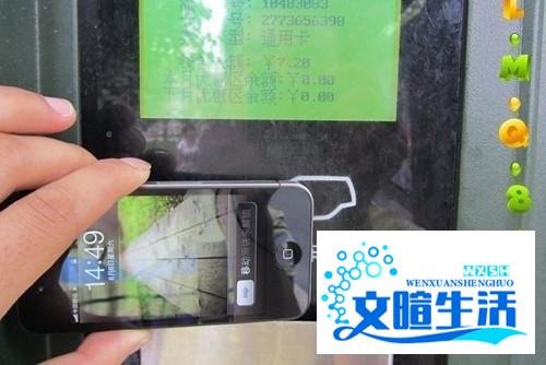 iPhone4/iPhone4S植入公交卡(门禁卡)详细教程