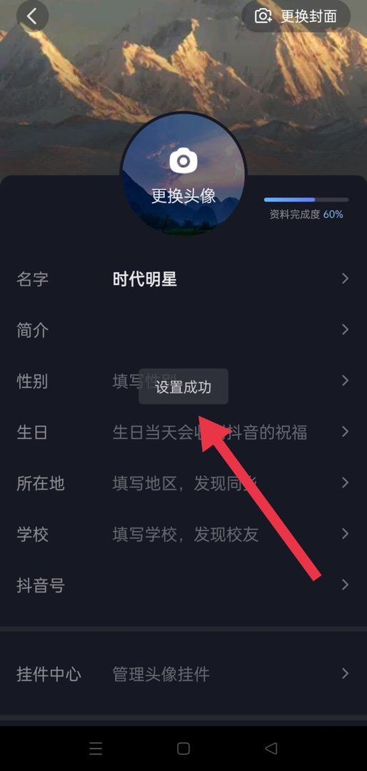 怎么改掉抖音名字啊？