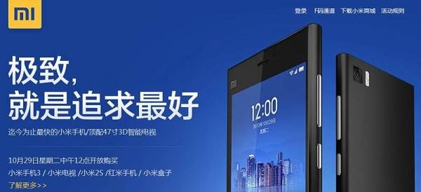 手机怎么抢购小米3