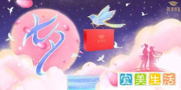 七夕特辑 | 以爱之名，让燕窝传情