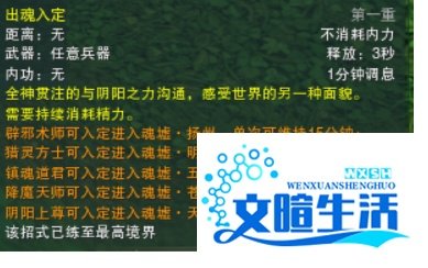 剑三方士攻略