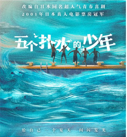 国庆档电影2021