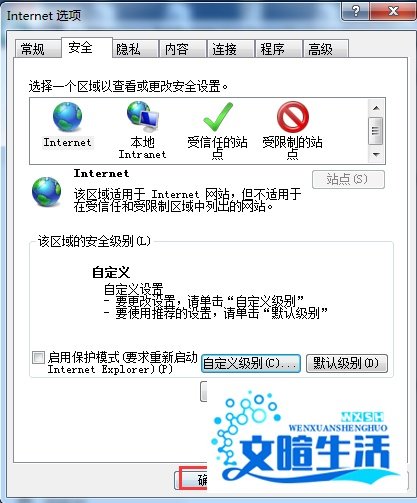 如何解决SmartScreen筛选器已经阻止了下载