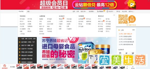 苏宁易购怎么进入卖家后台?