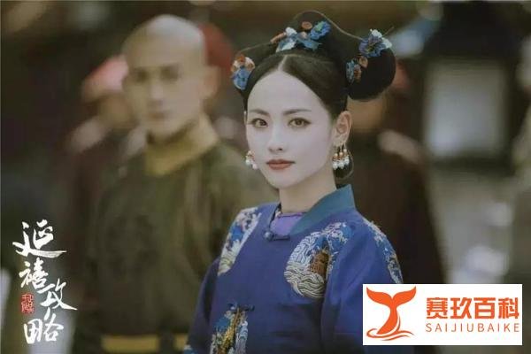 《延禧攻略》 