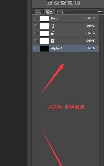 photoshop阿尔法（alpha）通道用法