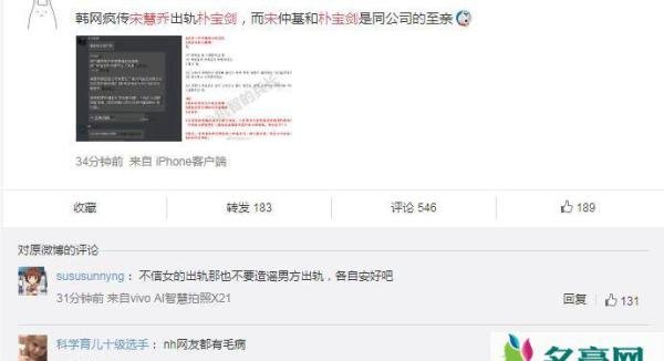 朴宝剑宋慧乔什么关系 朴宝剑喜欢宋慧乔吗假戏真做是真的吗