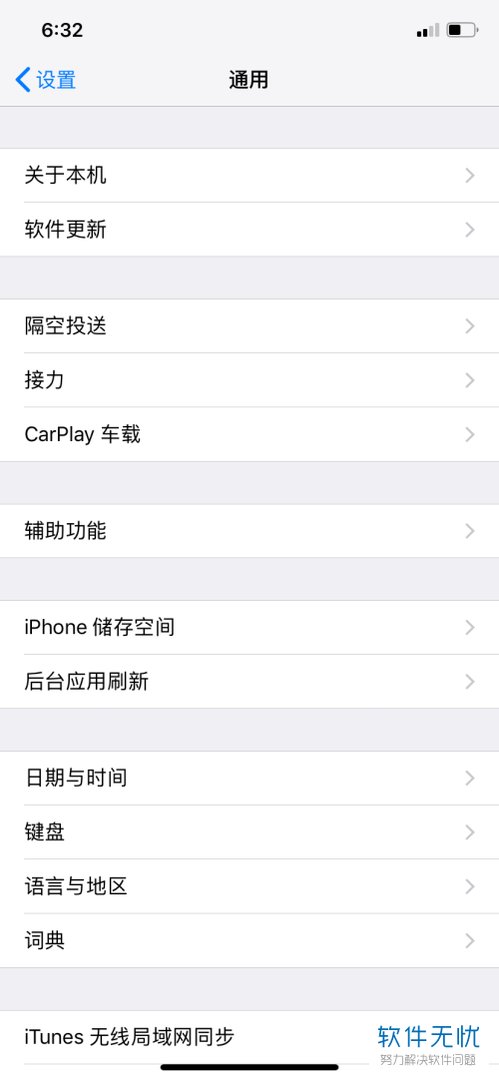 iPhone苹果手机怎么把默认输入法设置为搜狗输入法