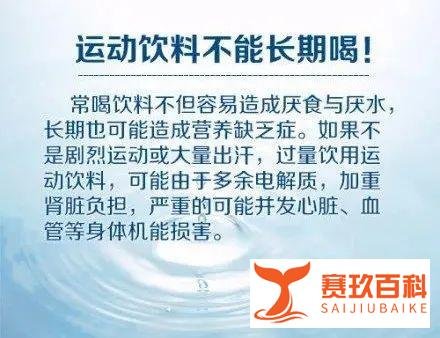 【#央视曝光碱性水营销乱象# 专家：#喝水首选白开水#】