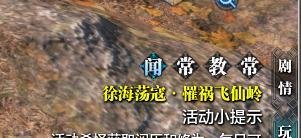 怎样做天刀荡寇任务