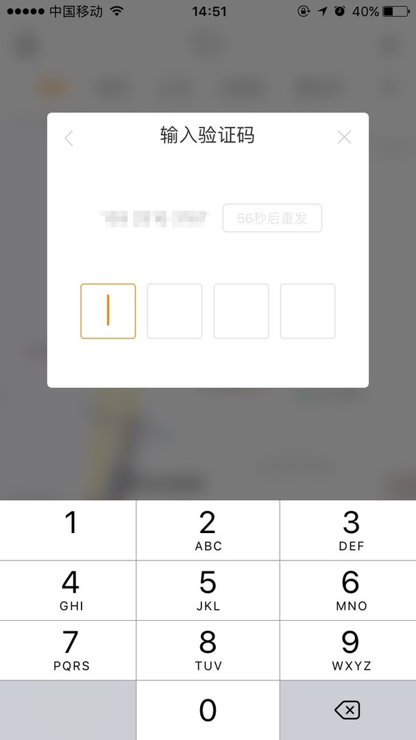 滴滴叫车没有网络怎么回事?