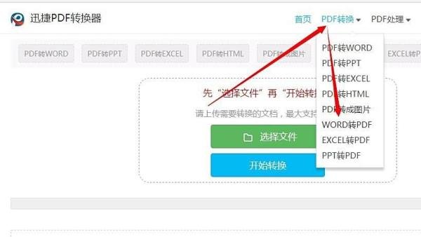 怎么将word2003转换成pdf格式