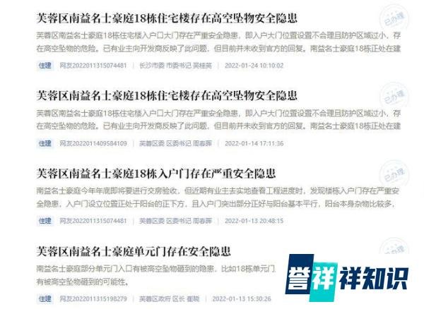 闹心！南益名士豪庭，新房入住后发现楼板开裂，贯穿楼上楼下！
