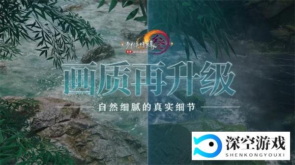 让游戏创造更多价值 《剑网3》十五周年庆典发布会