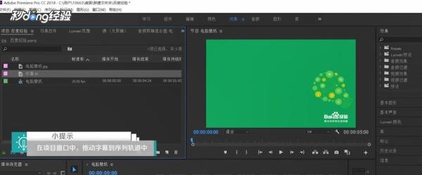 PR添加中文字幕后出现乱码怎么办