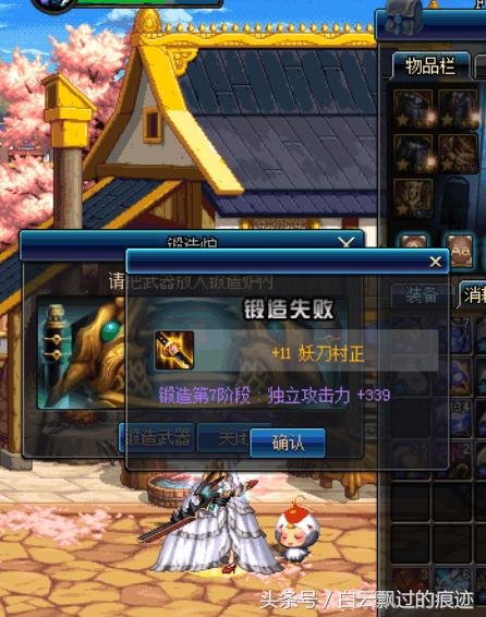 DNF锻造玩法，DNF锻造+8突破攻略