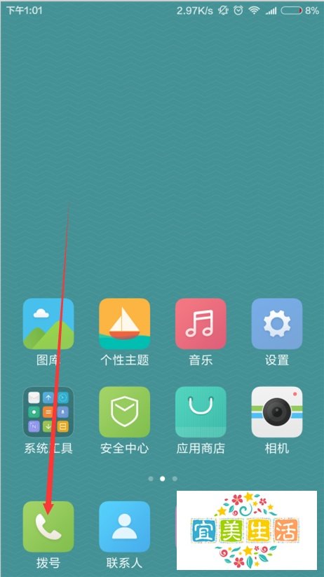 小米电话加油包如何设置无需加油包拨打的电话