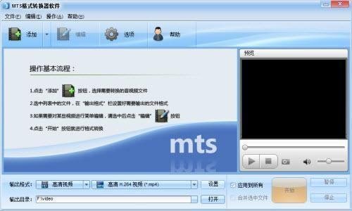 MTS是什么格式的文件？