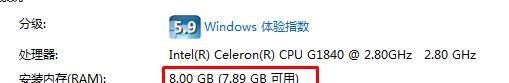 win7 64位最低什么配置才能运行流畅？（图文详解）