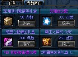 如何推荐好友玩DNF,获得E3盒子