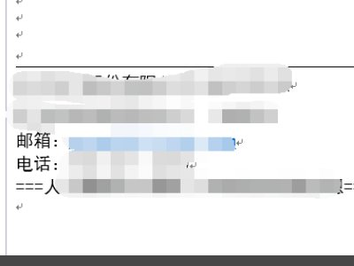 如何修改outlook的签名格式?