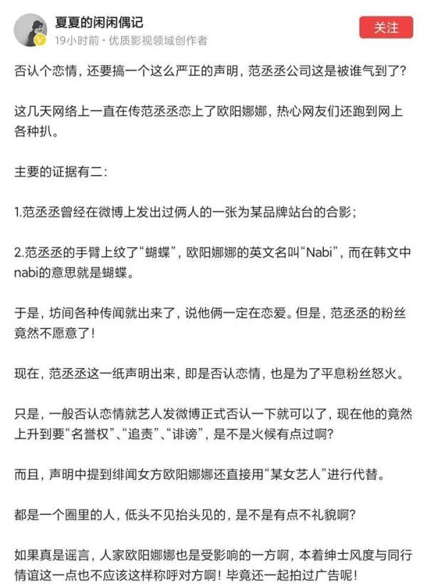 范丞丞发布声明否认恋情，用词严肃引发热议，网友吐槽用词不礼貌