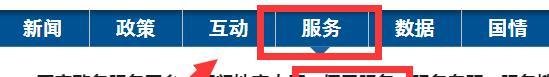 入境境内同乘接触者怎么查询