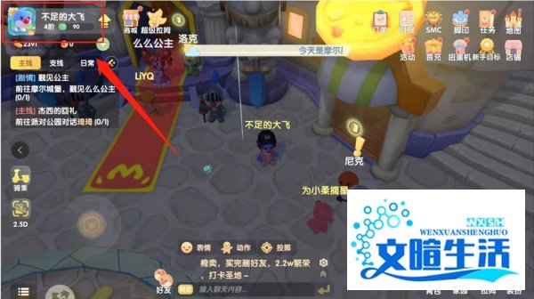 摩尔庄园加好友不显示?