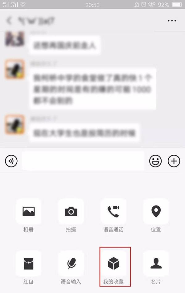 怎么把本地音乐分享给微信好友
