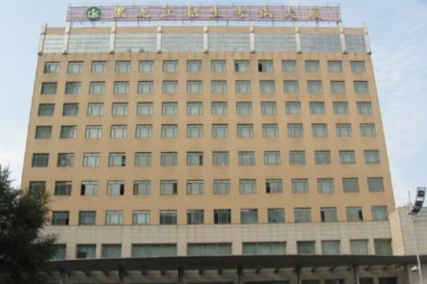 2023黑龙江省招生办电话号码是多少