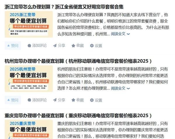 北京宽带办理哪个最便宜划算(北京移动联通电信宽带套餐价格表2025)