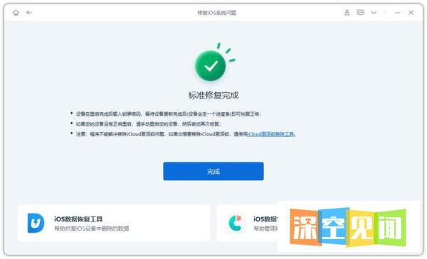 尝鲜派升级iOS16beta后,怎么更新即将发布的iOS16正式版?