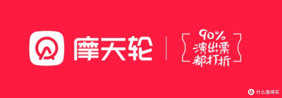 票牛和摩天轮哪个可靠