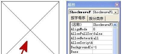 文档中插入动画的方法