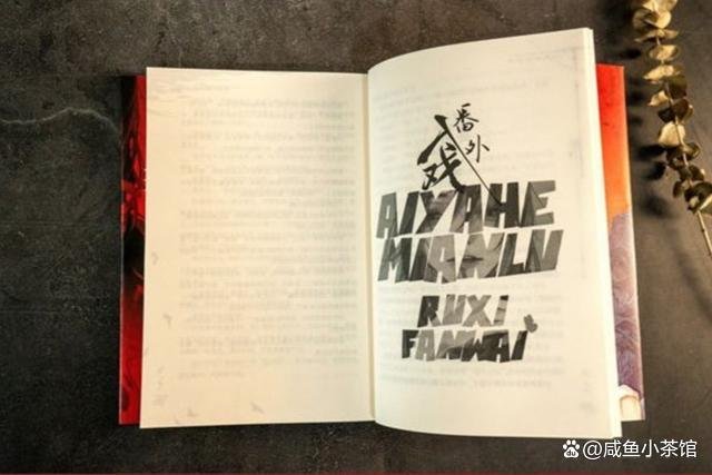 入戏扶他柠檬茶著讲述的是什么