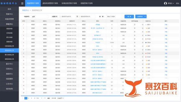 档案信息管理系统—智慧档案馆中的档案管理“神器”