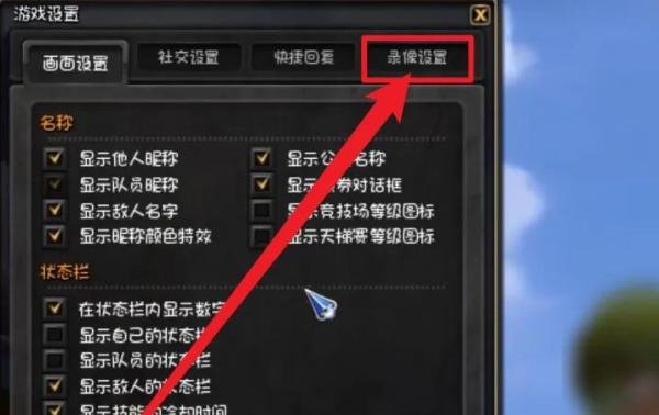 龙之谷端游怎么截图