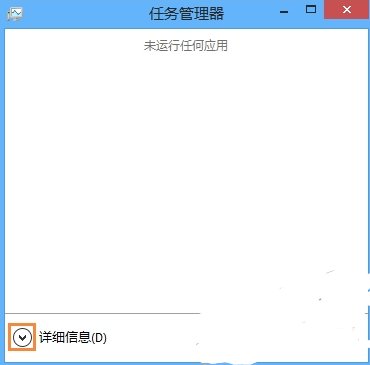 win8系统,开始菜单不见了