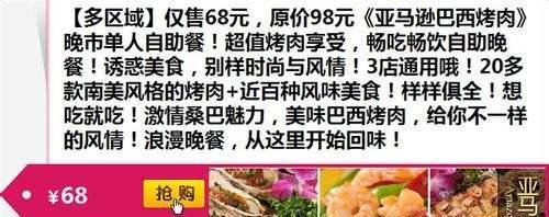 QQ团购操作步骤