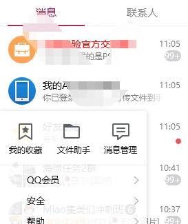 QQ消息记录怎么加密
