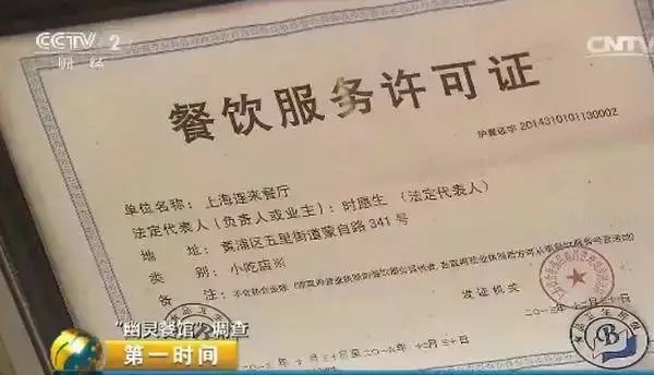 四川一男子出租屋内生产假星巴克外卖达729单,他可能受到什么惩罚?