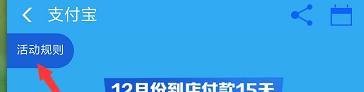 支付宝花呗付款15天瓜分15亿红包可翻20倍的攻略