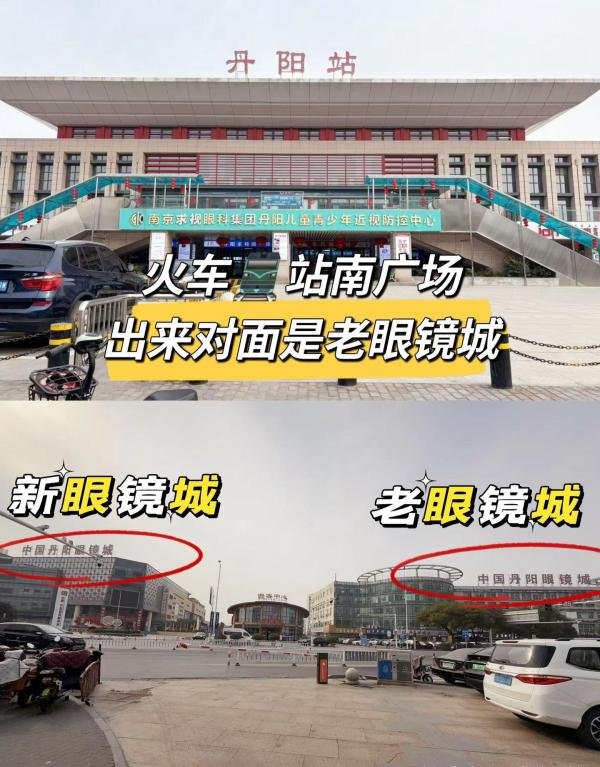 必看!!!丹阳眼镜城配镜超实用攻略
