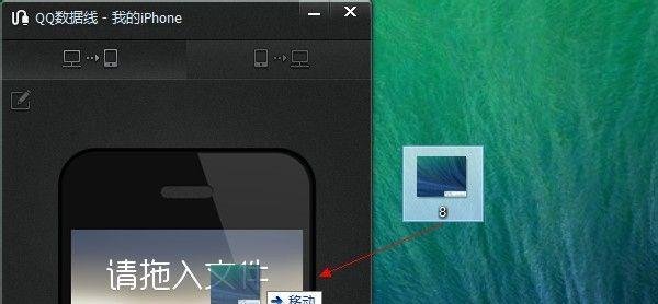 iphone版qq 数据线功能怎么用