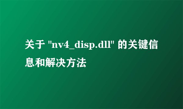 关于 