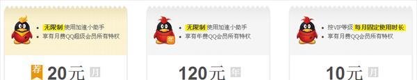 网游加速小助手怎么开通？网游加速小助手赠送时长说明