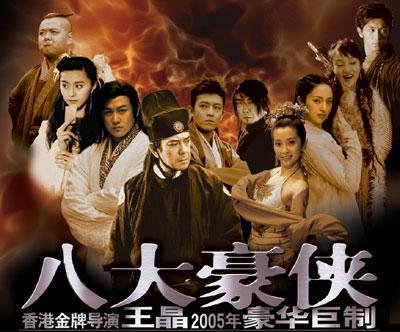 八大豪侠结局（该剧主要讲述了什么）