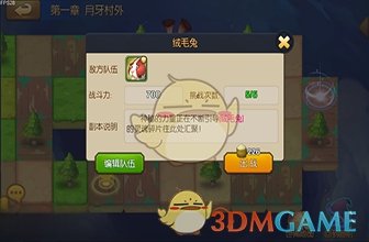 《大魔法时代》新手副本玩法